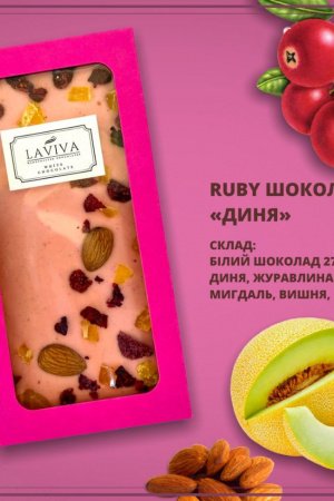 Робота шоколад білий органічний  "Диня" 27%, 100г