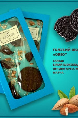 Робота шоколад білий органічний  "Oreo" 27% , 100г