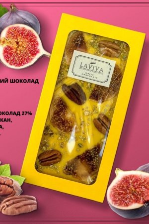 Работа шоколад белый органический "Инжир" 27%, 100г