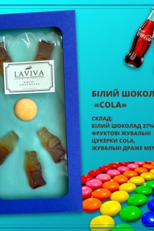 Робота шоколад білий органічний  "Cola" 27%, 100г