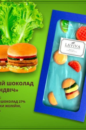 Работа шоколад белый органический "Сэндвич" 27%, 100г