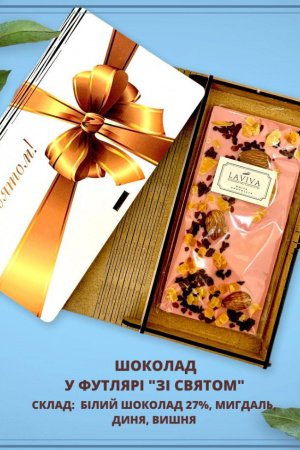 Работа Шоколад деревянном футляре "С праздником", 100г