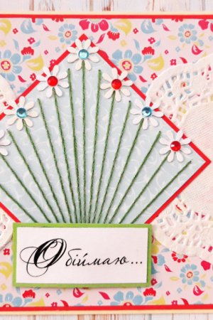 Робота Листівка "Обіймаю" (не зовсім звичайна)