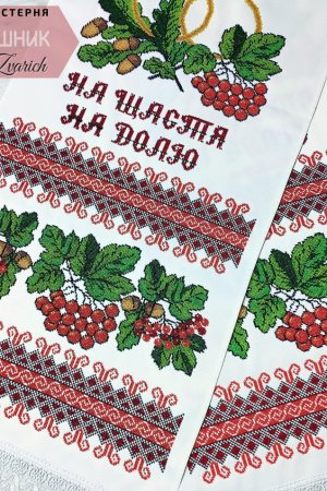 Работа Свадебный рушник "К счастью, на долю" вышивка бисером