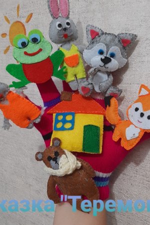 Работа Сказка "Теремок"