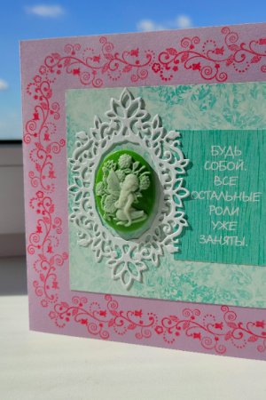 Работа Открытка с высказыванием