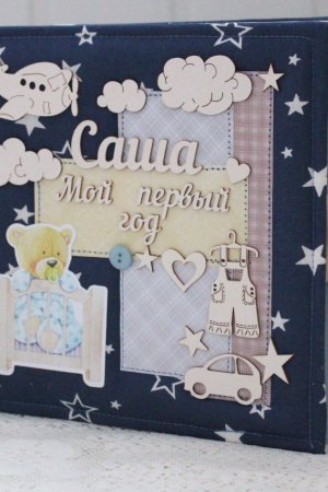 Работа Альбом для мальчика Мой первый год