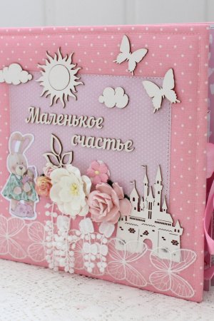 Робота Альбом для дівчинки Скрапбукінг альбом
