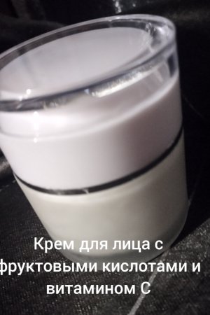 Робота Крем для особи з фруктовими кислотами і вітаміном С