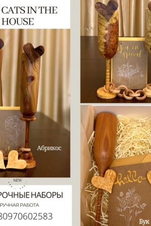 Робота ПОДАРУНКОВІ НАБОРИ РУЧНОЇ РОБОТИ З КАПА, БУКА й абрикоси!