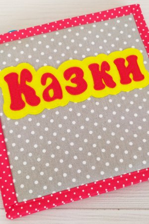 Работа Детский развивающий планшет Сказки