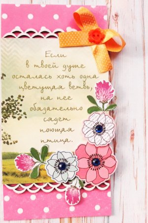 Работа Открытка "Мудрость жизни"