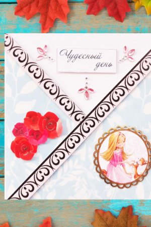 Робота Листівка "Чудовий день"