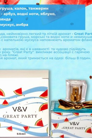 Робота Парфуми Great Party від V&V Parfum