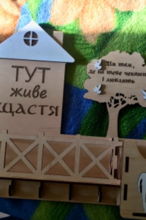 Работа Ключница настенная
