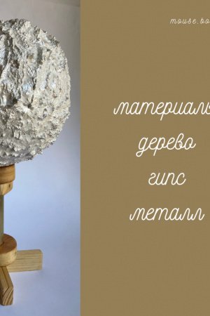 Робота Свічник на ніжці