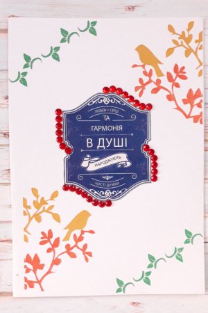 Работа Открытка-гармония