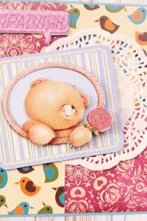 Работа Открытка "Поздравляю" с 3D мишкой