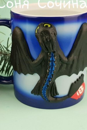 Работа Кружка хамелеон чашка декором Беззубик черный дракон подарок