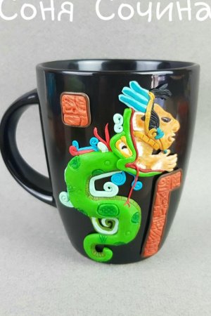 Работа Кукулькан Ацтек ЗМЕЙ чашка с декором ручной работы кружка