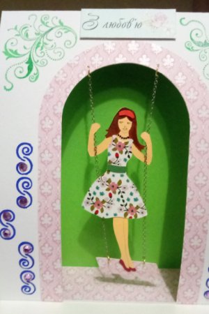 Работа Открытка "3D качели"