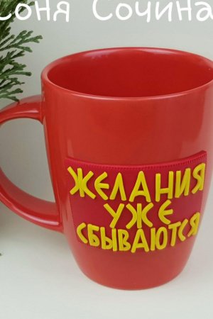 Робота Позитивна стильна чашка кухоль з написом декором