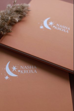 Работа ПЕРВЫЙ АЛЬБОМ МАЛЫША, СЕРИЯ BOHO, ГОРЧИЦА