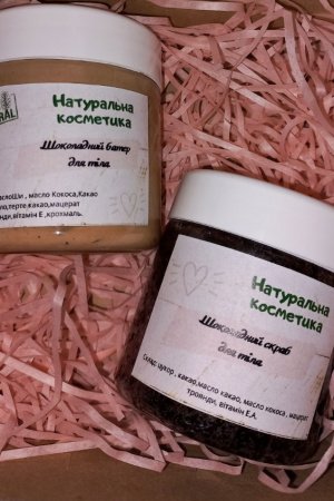 Робота набір Шоколадна спокуса