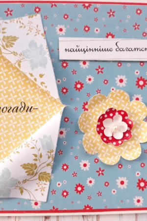 Робота Листівка "Спогади"