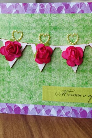 Работа Открытка с розами "Мечты о прекрасном"