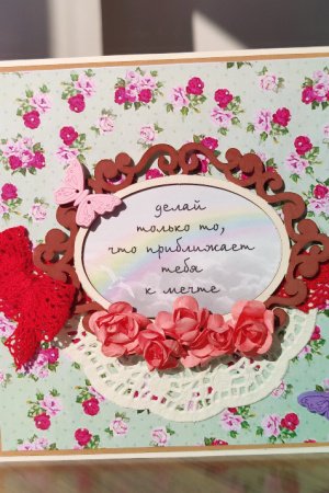 Робота Листівка "Наближення до мрії", веселка