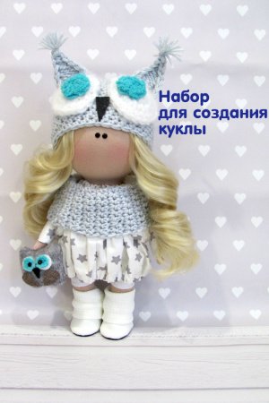 Работа Набор для шитья куклы Астрид