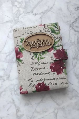 Робота Книга рецептів