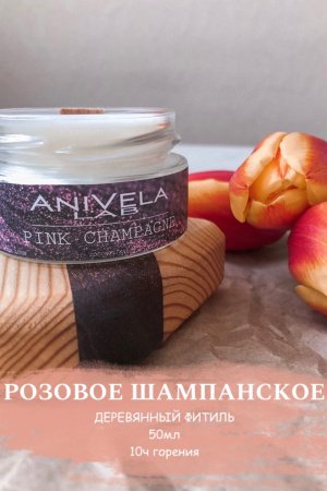 Робота Ароматична свічка