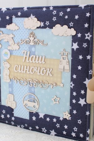 Робота Величезний альбом ручної роботи для хлопчика 