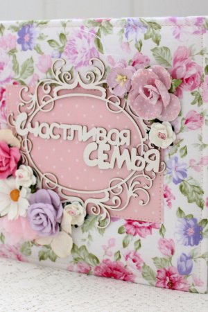 Робота Сімейний скрап альбом на кільцях на замовлення